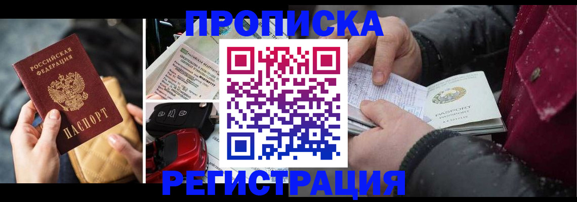 миграционный учет в Исилькуле